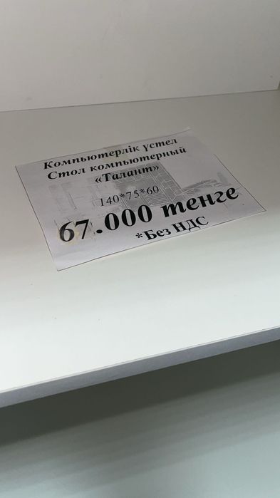Продам письменный стол в идеальном состоянии