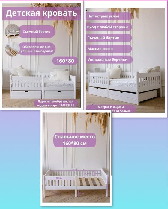 Продам кровати детские