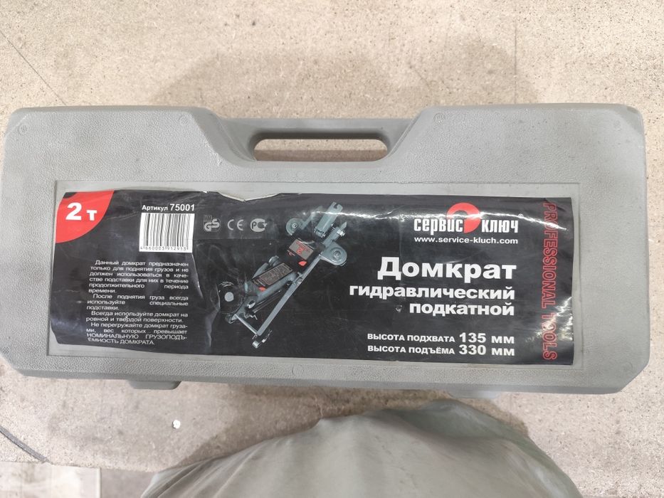 Продаю домкрат .