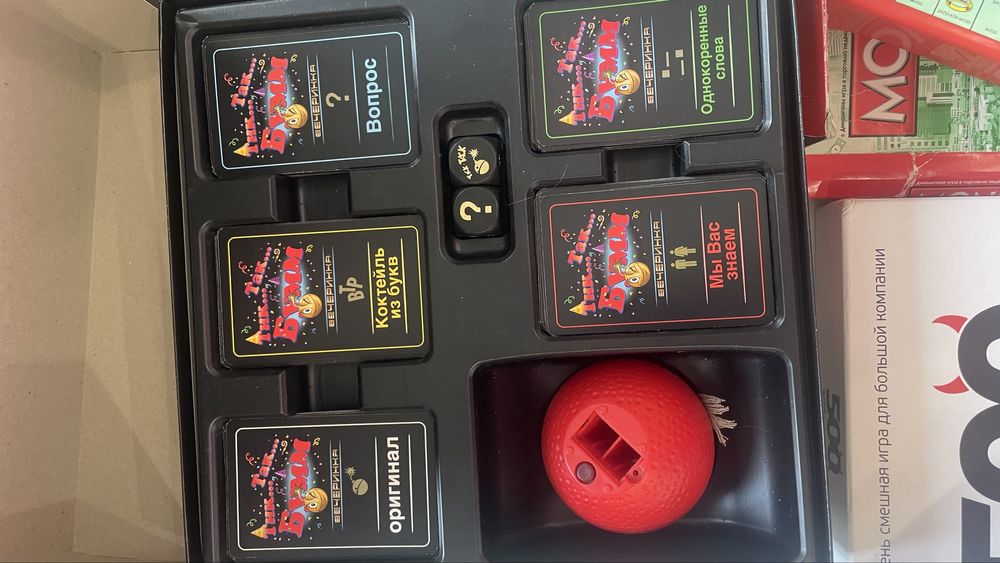 Три настольные игры