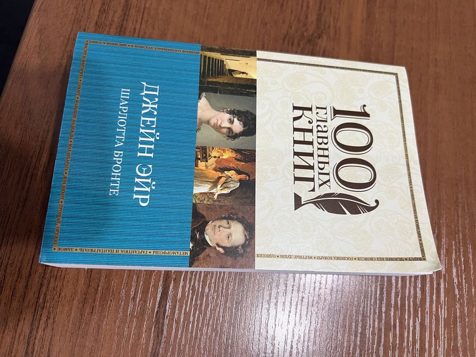 100 главных книг