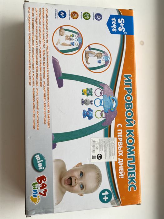 Продам игровой комплекс