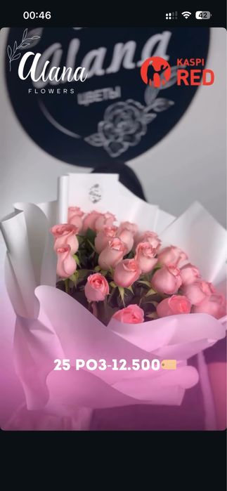 Цветы за 5000 срочно