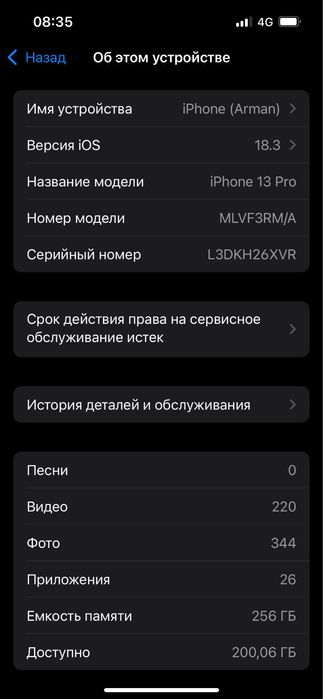 Продам айфон 13 про