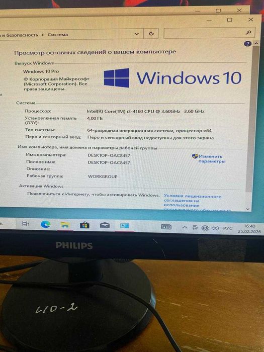 Продам компьютер в комплекте