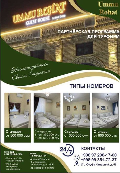 Гостиница в центре