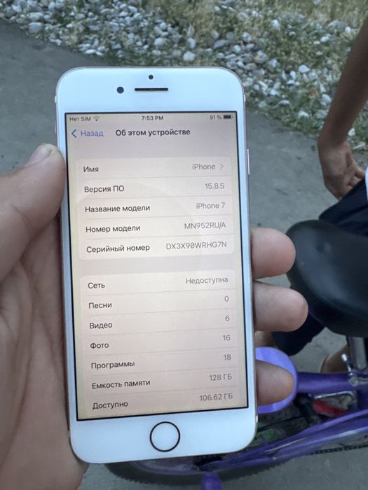 Iphone 7 ozi zor sastaniya osela yahwi bomba
