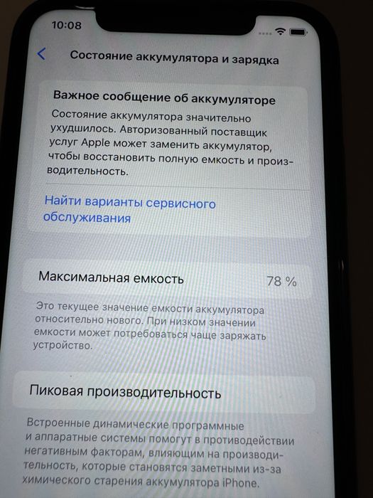 Продам айфон 11