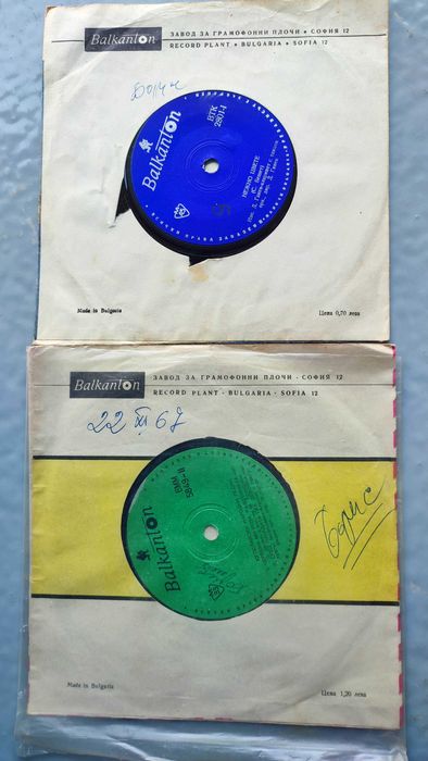 Грамофонни плочи БДС малък  формат