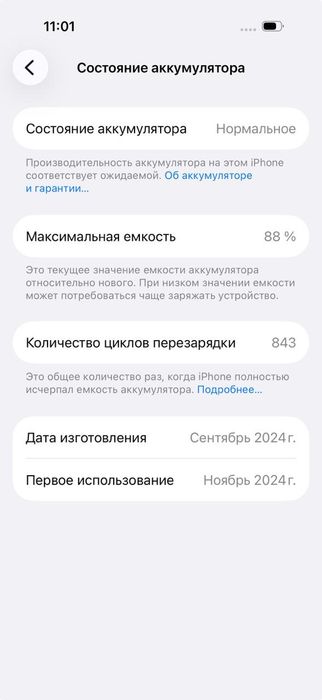 Iphone 16 pro.  Айфон 16 про
