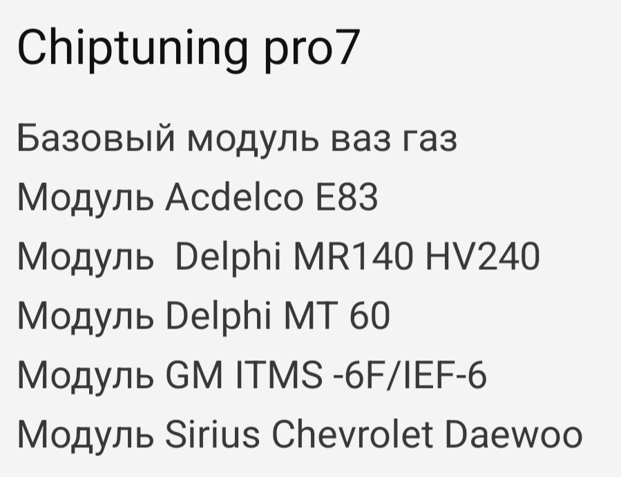 Combiloader va chiptuning pro7