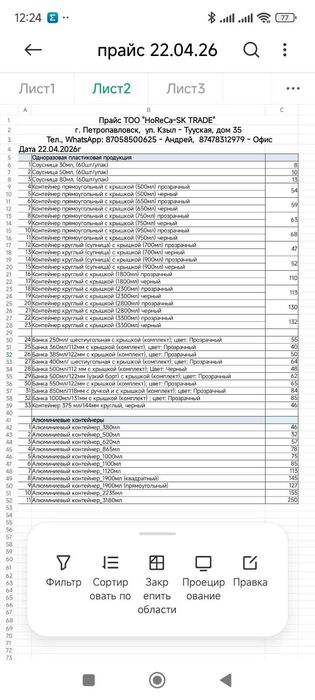 Одноразовая посуда .