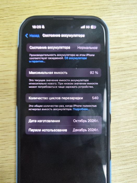 iPhone 16 Pro 256gb обмен