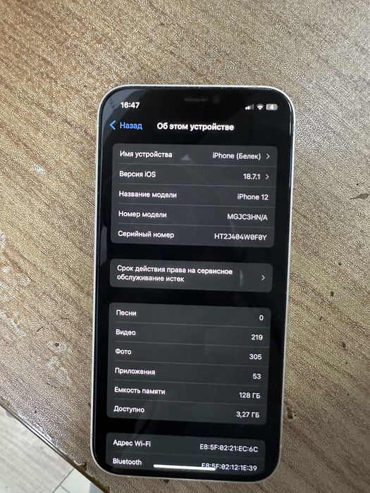 Айфон 12 128 гб 80%