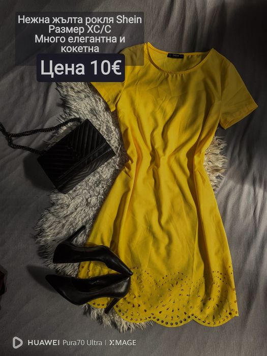 Дамски лотове и рокли