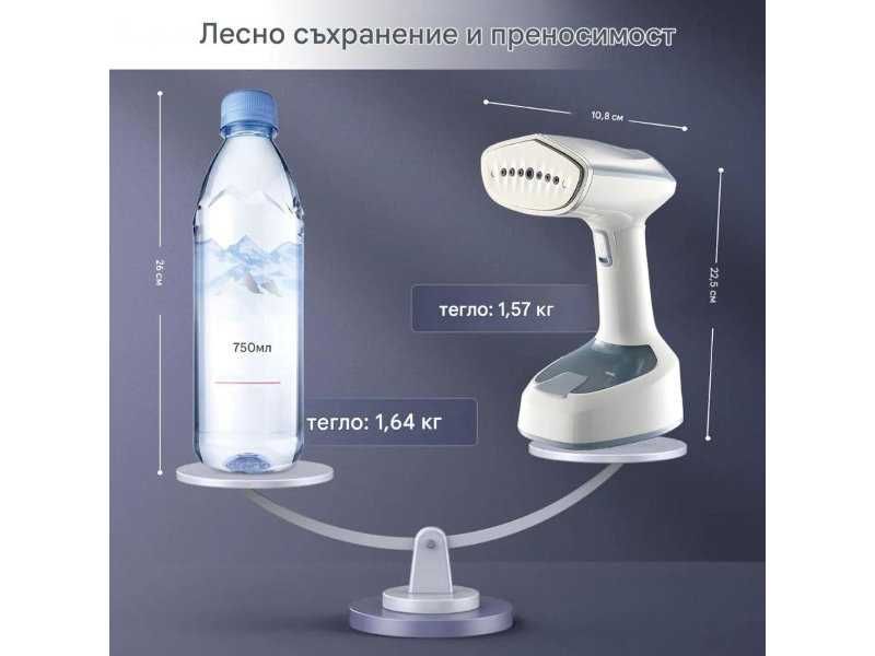 Сгъваем Ръчен Уред за Гладене с Пара BVI3065, 1500W
