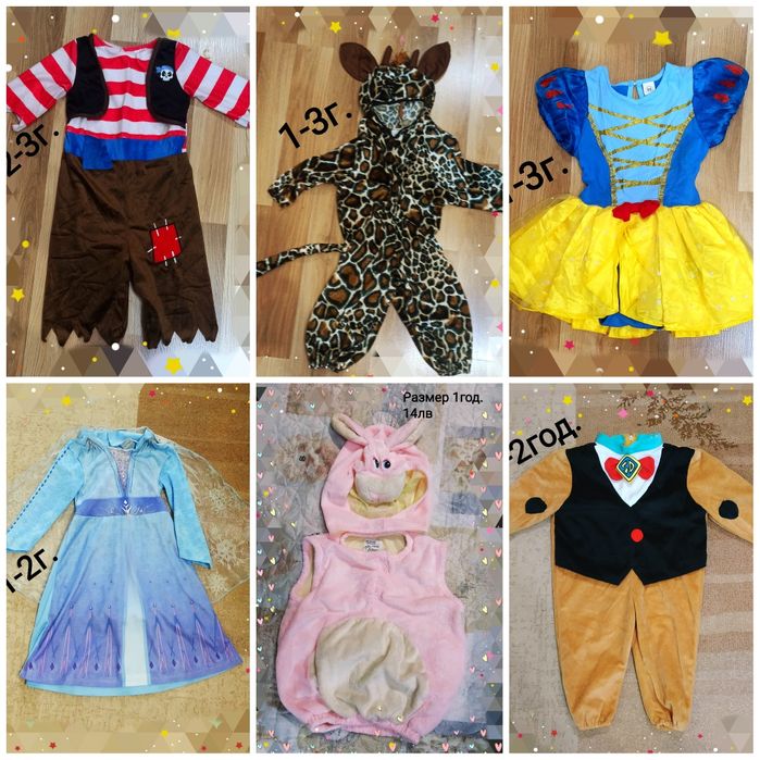 Хелоуин костюми за момче / момиче