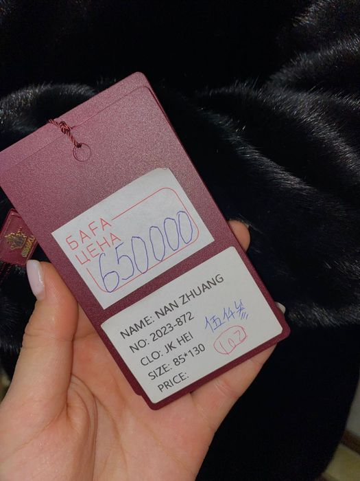 Оригинал Шуба с Греции