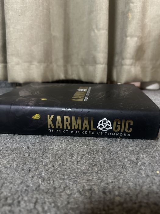 Продам книгу Кармалогия