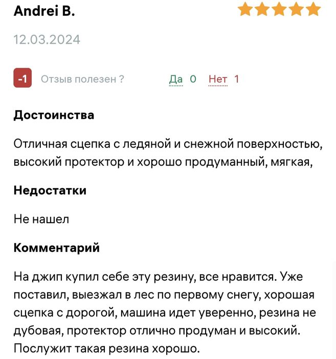 Зимние шины KAPSEN 2025 года