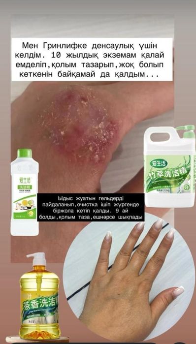 Для посуды на основе бамбука