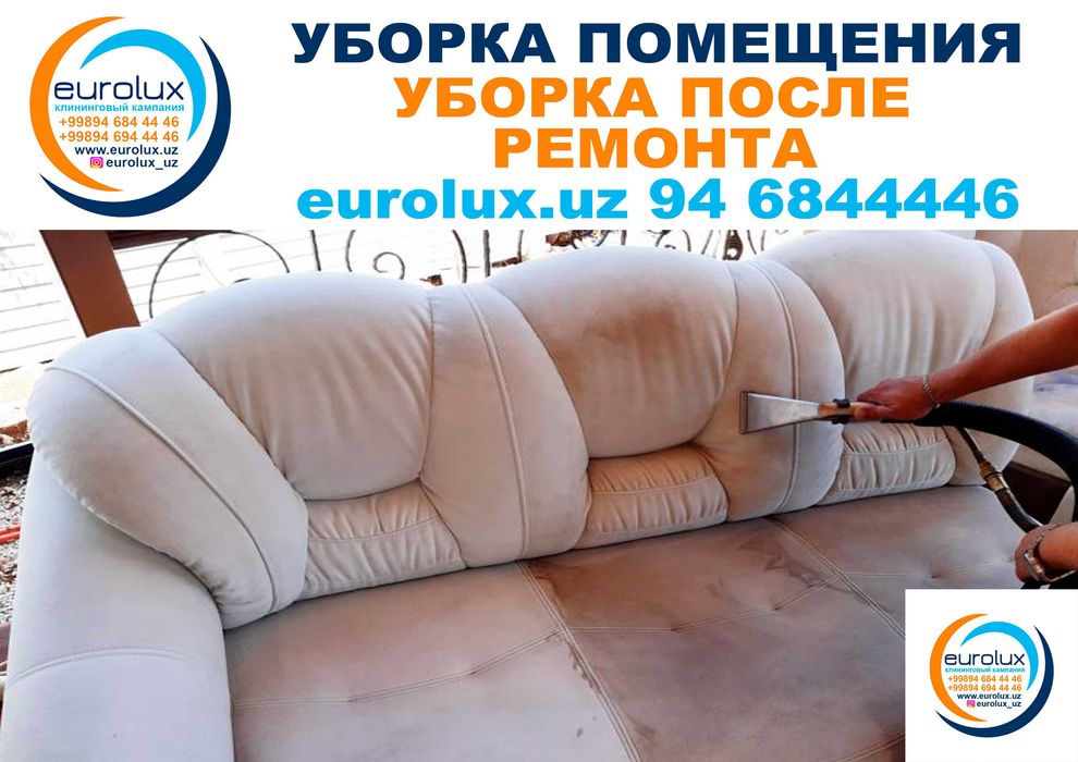 Выездная химчистка | Химчистка на дому | Химчистка мебели ташкент