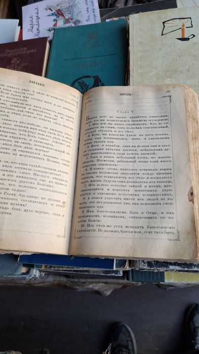Продам старинную книгу
