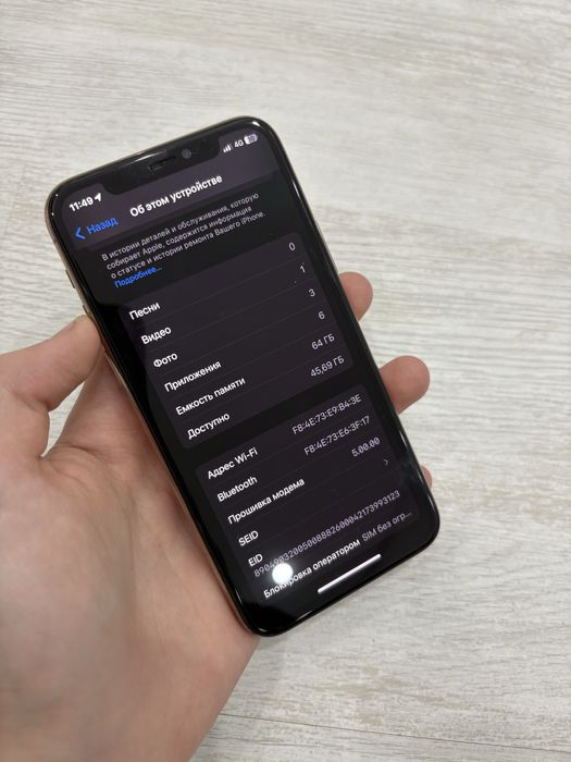 Айфон 11 про.  Обмен