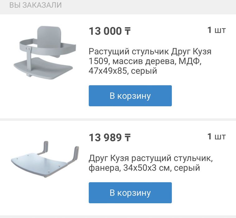 Растущий стульчик