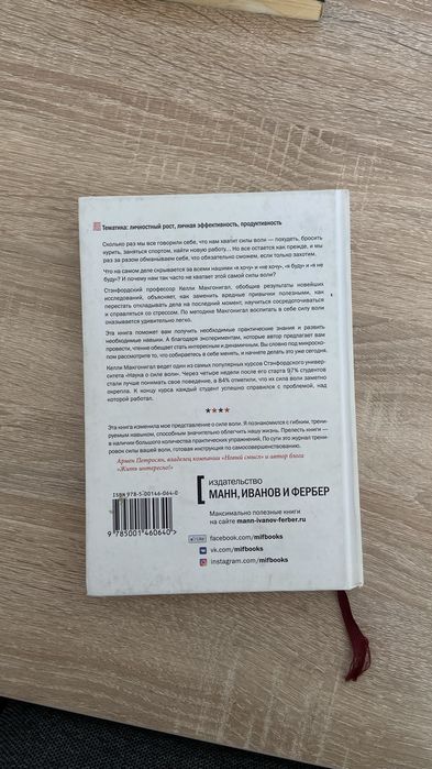 сила воли кітабы