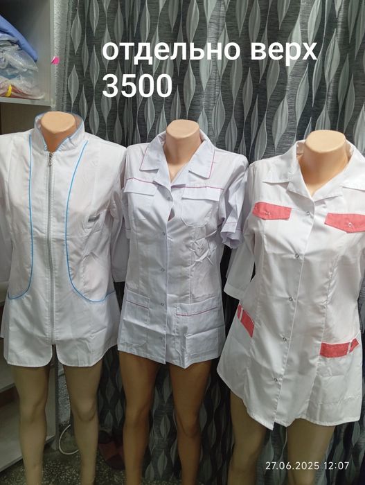 Распродажа спецодежды