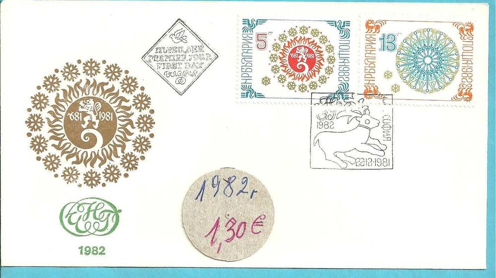 ПОЩЕНСКИ ПЛИК - Първи ден-м/ у 1978 -91 год