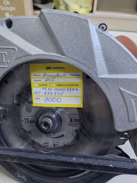 Дисковая пила Pit (0612/Атырау679805)