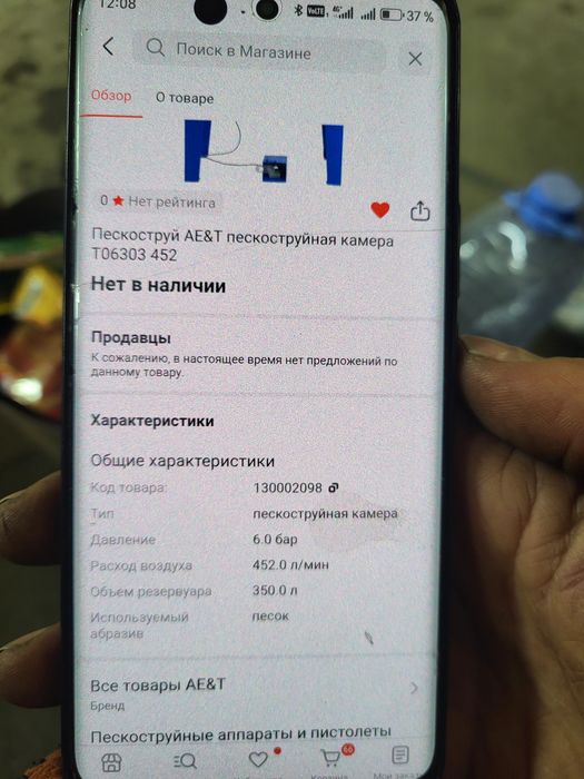 Пескаструиная камера