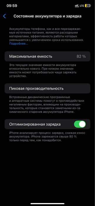 Iphone.11 128 гб акб 82