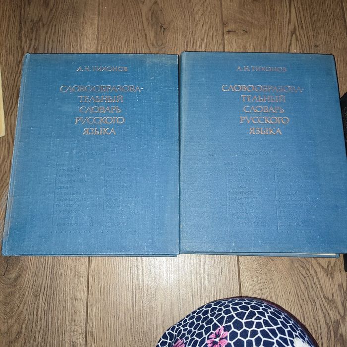 Продаю книги по русскому языку ,очень хорошие ,в хорошем состоянии