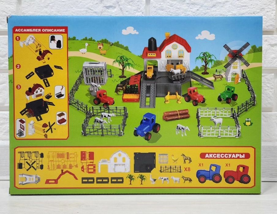 Ферма "Синий трактор"