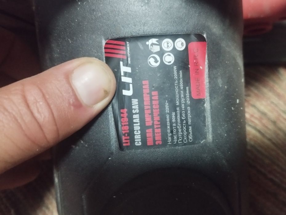 Litt фирмасига тегишли электр арра (ПЧËЛКА) сотилади