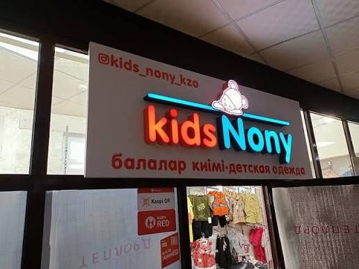 Детские товары вывеска