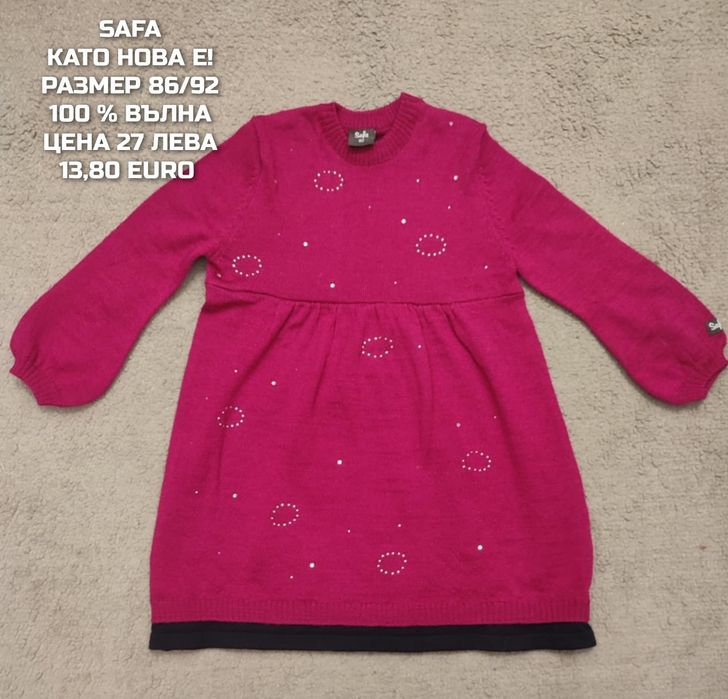 МЕРИНО вълна в размер 80,86,92,98,104