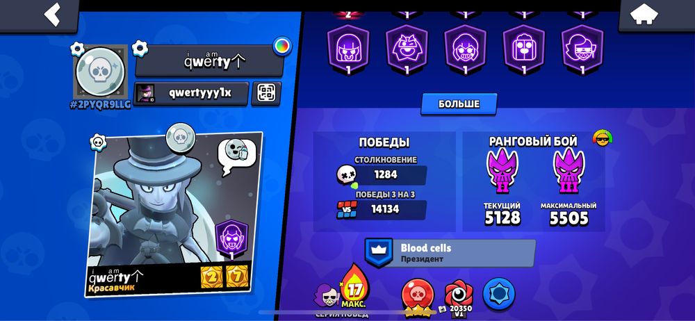 Продаю аккаунт бравл старс