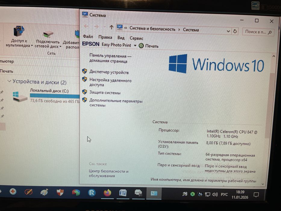 Компьютер в комплекте