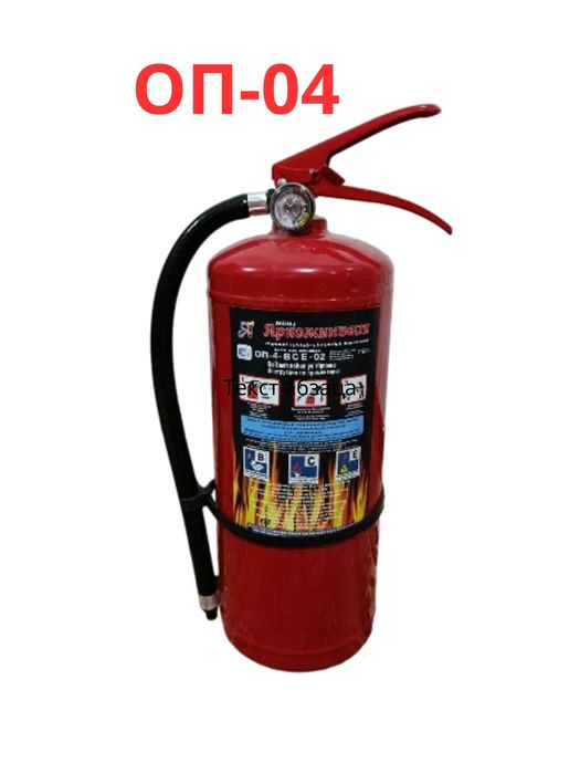 огнетушитель agnitushitil