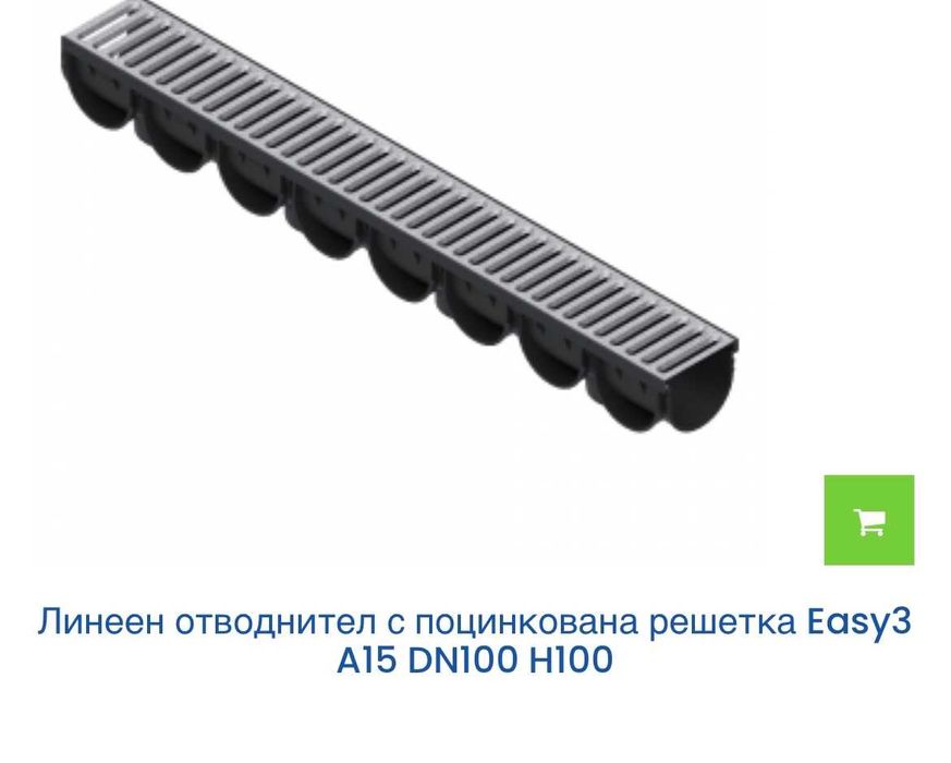 Линейни отводнители