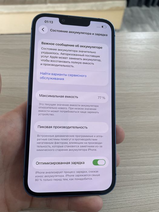 Продается Iphone 13