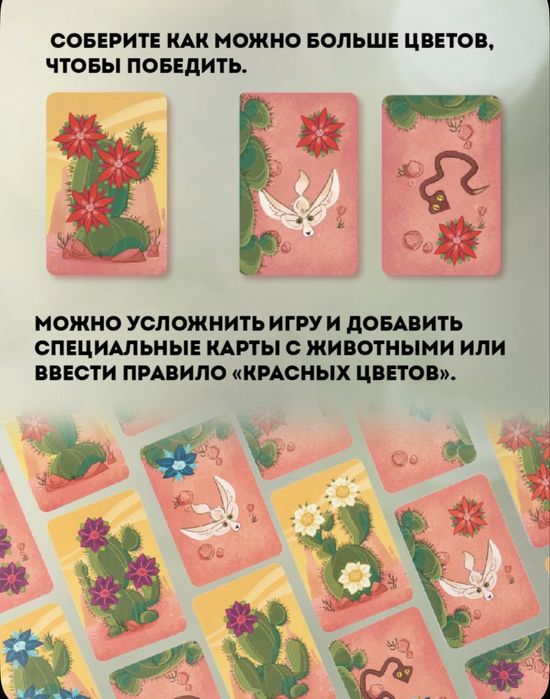 Игра семейная Ой колючки