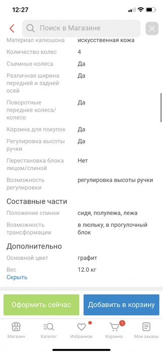 Коляска hot mom коляска 2в1