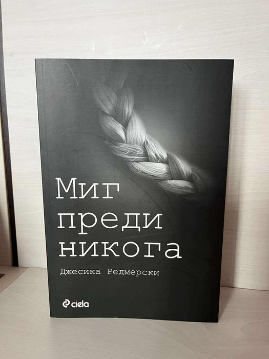 Книги - поредици и единични