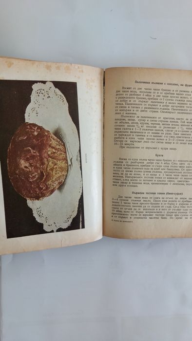 Стара Книга за домакинята