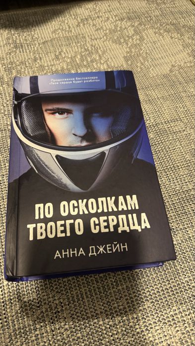 Продам     книгу